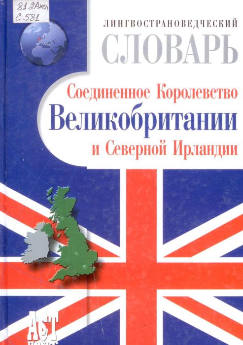 81.2 Англ С 581