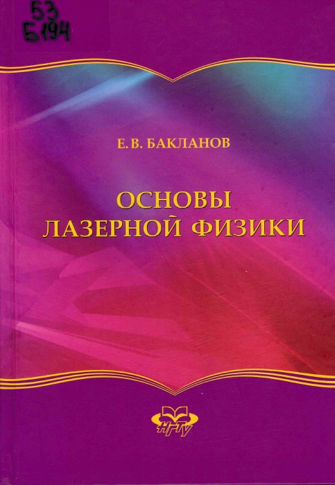 53 Б194