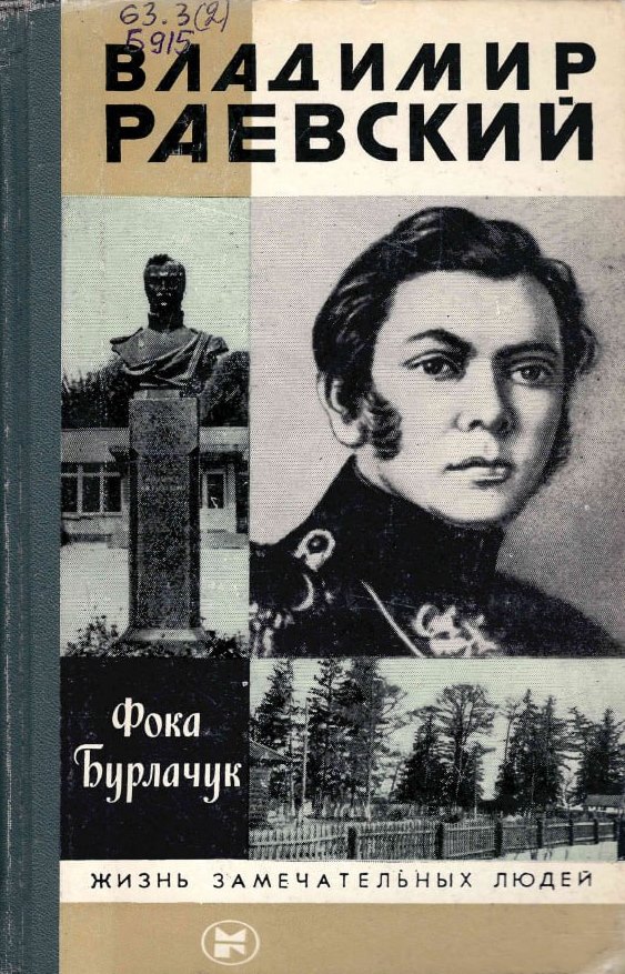 Приглашаем на книжную выставку «Мятеж реформаторов»