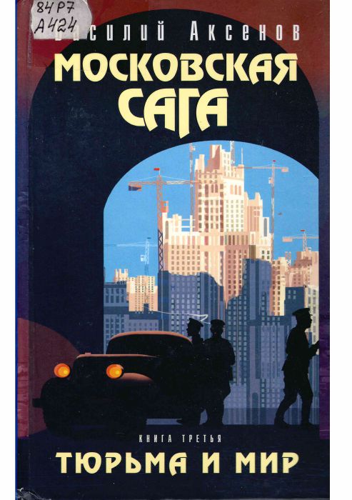 84Р7 А424