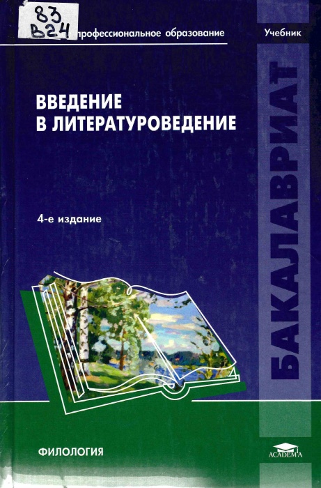 83 В24