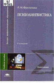 81 Ф933