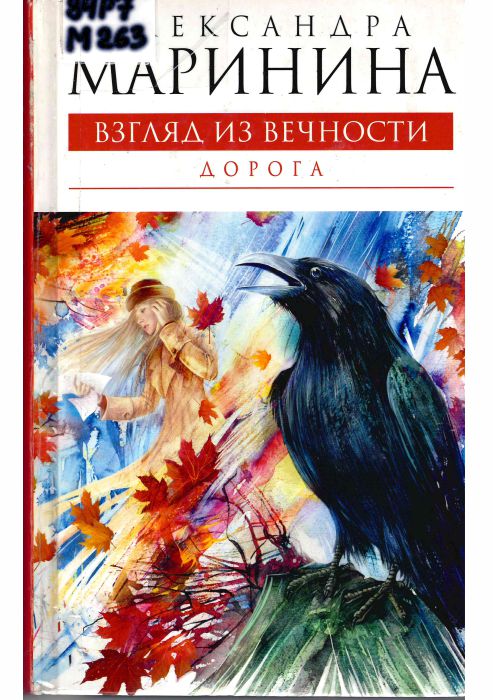 84Р7 М263