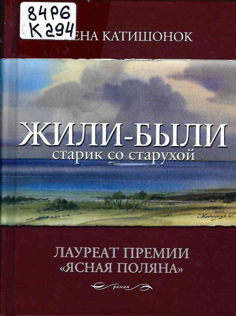 Фото предоставлено сотрудниками НБ НГТУ