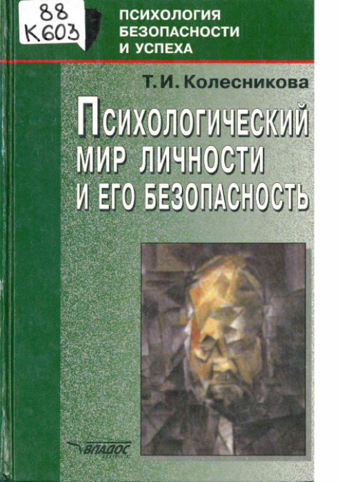 88 К603