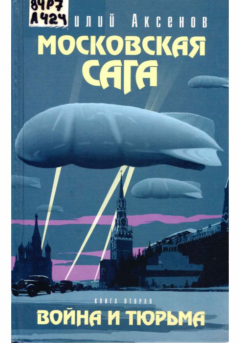 84Р7 А424