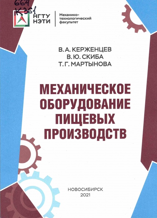 664 К361