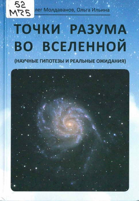 52 М75