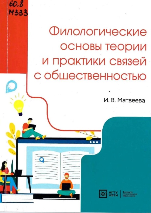 60.8 М333