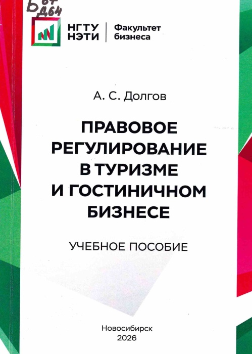 67 Д64
