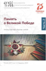 63.3(2) П159