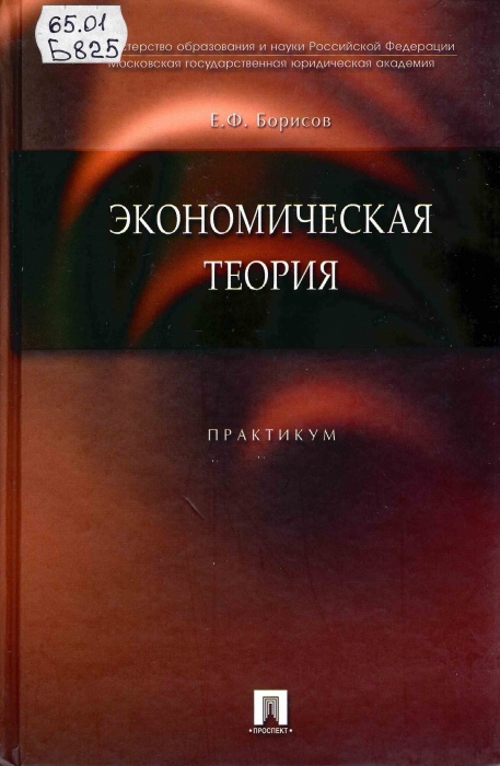65.01 Б825
