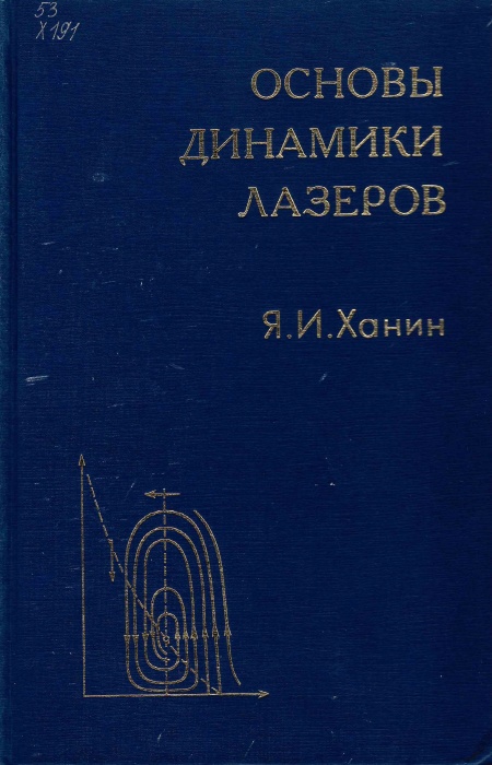 53 Х191