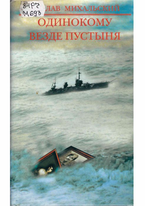 84Р7 М693