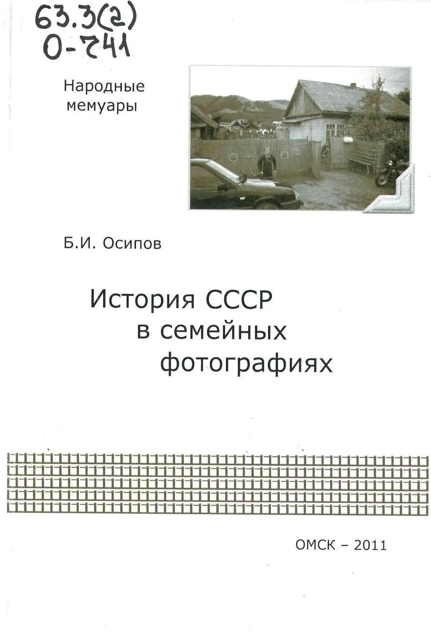 Книжно-иллюстративная выставка «Семейные ценности»