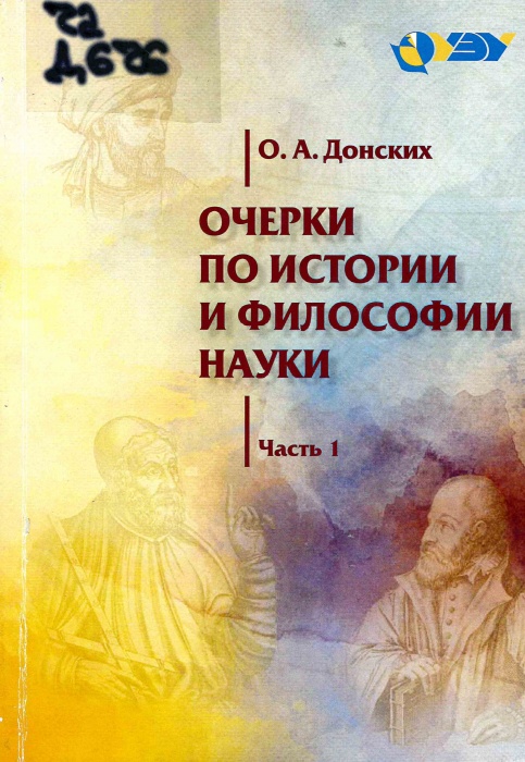72 Д676