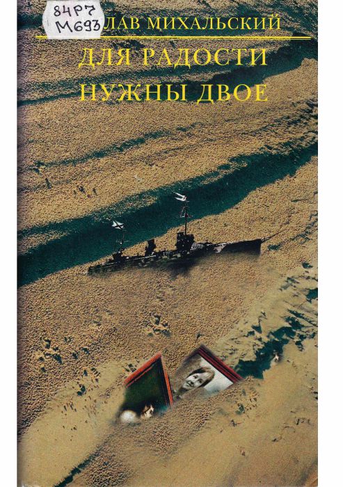 84Р7 М693