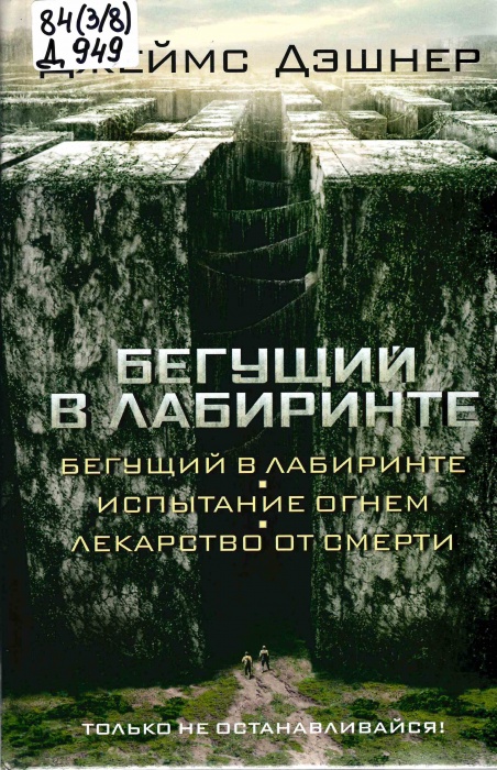 84(3/8) Д949