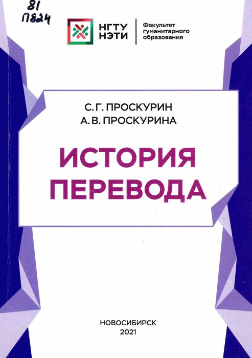 81 П824
