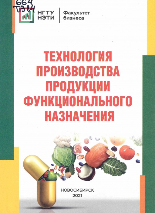 664 Т384