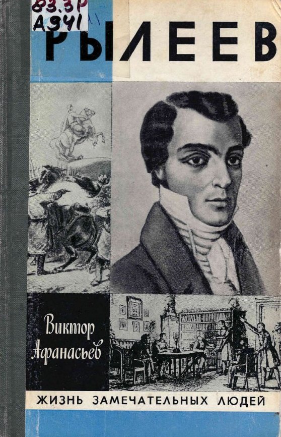 Приглашаем на книжную выставку «Мятеж реформаторов»