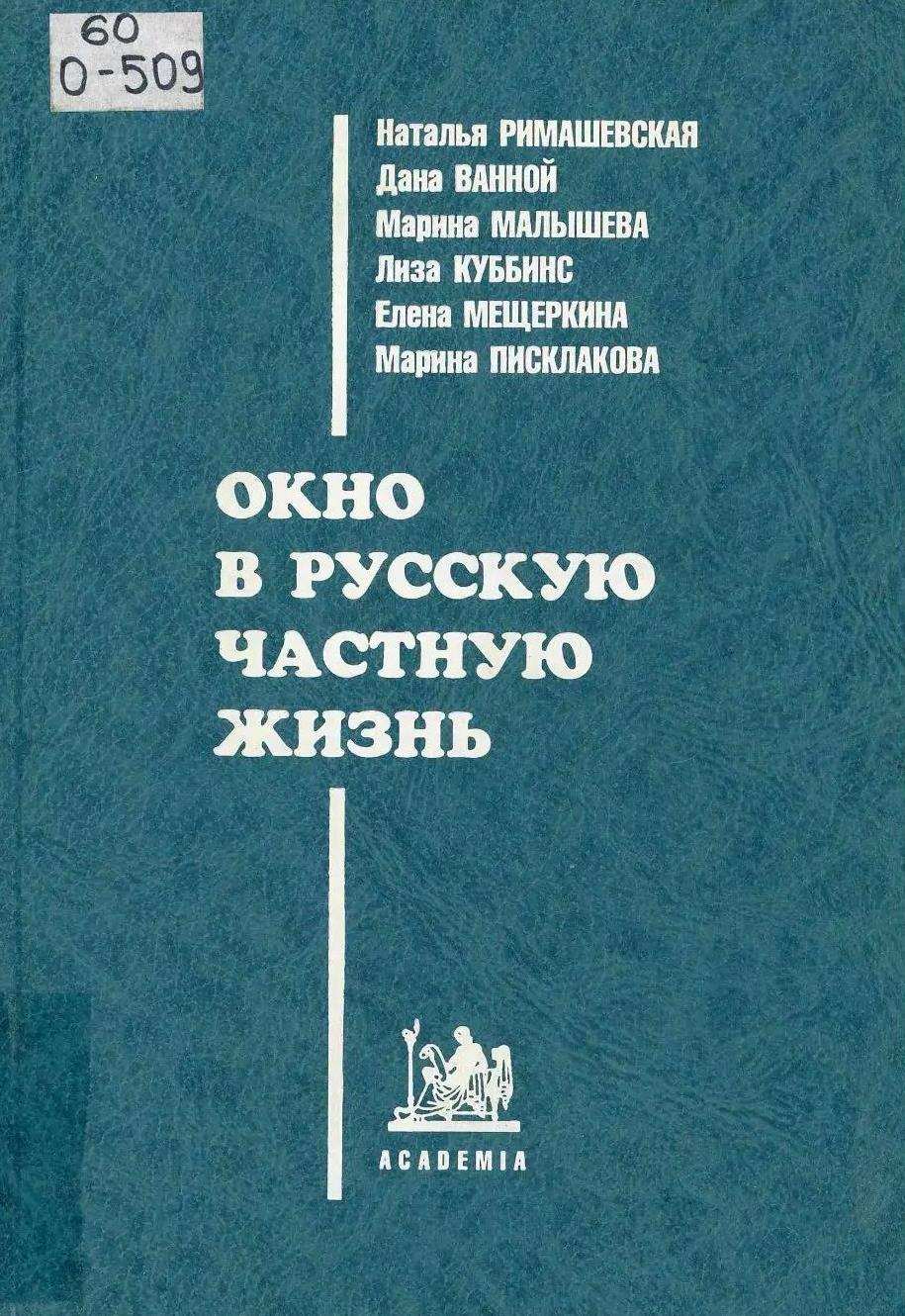 Книжно-иллюстративная выставка «Семейные ценности»