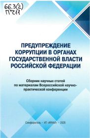 66. 3 (2) П711