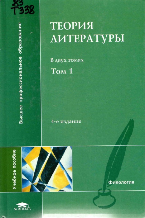 83 Т338