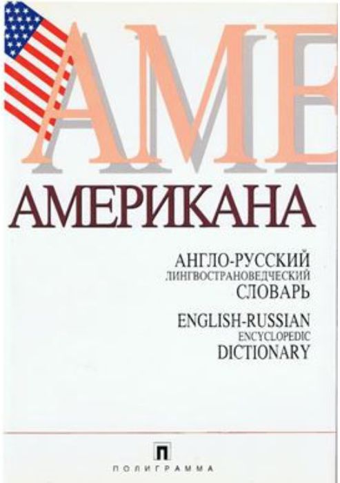Англ 81.2 А617