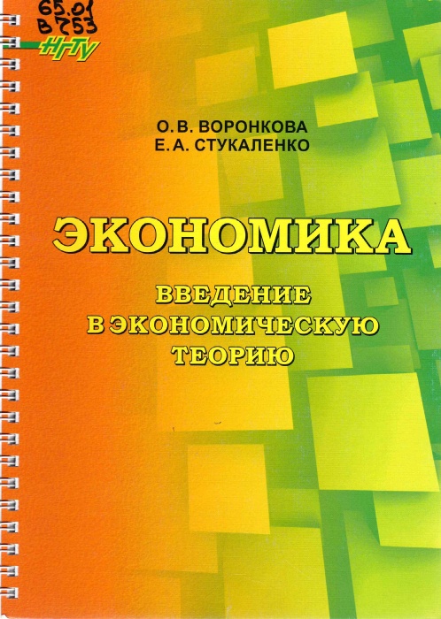 65.01 В753