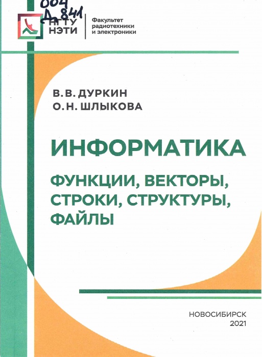 004 Д814
