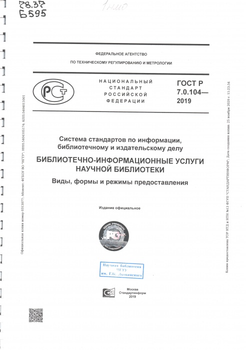 78.37 Б595