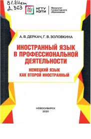 81.2 Нем Д363