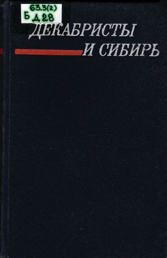 Приглашаем на книжную выставку «Мятеж реформаторов»