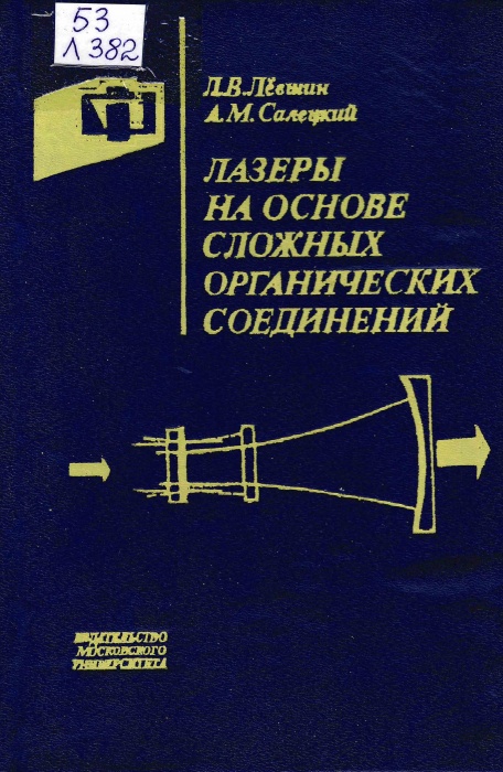 53 Л382