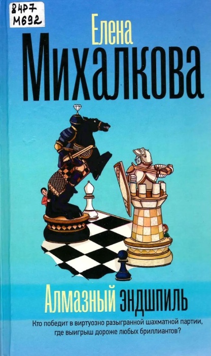 84Р7 М692