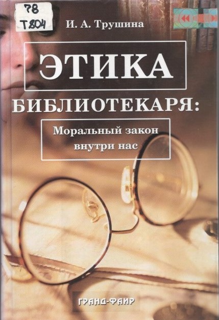 78 Т804