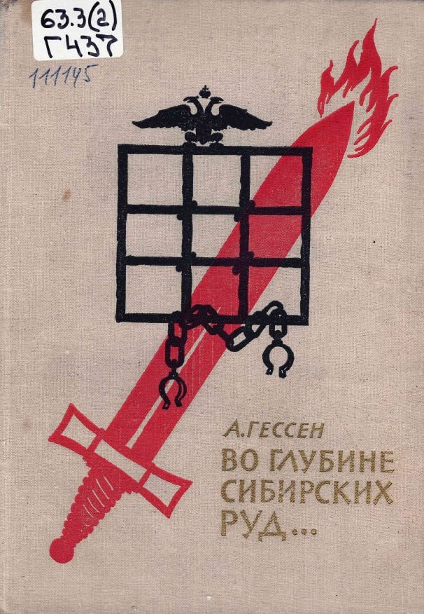 Приглашаем на книжную выставку «Мятеж реформаторов»