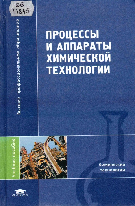 66 П845
