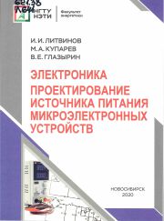 Обзор новинок (март 2021г.)
