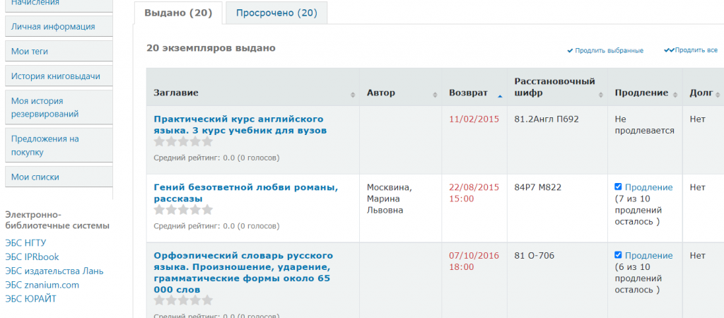 продление 1.png