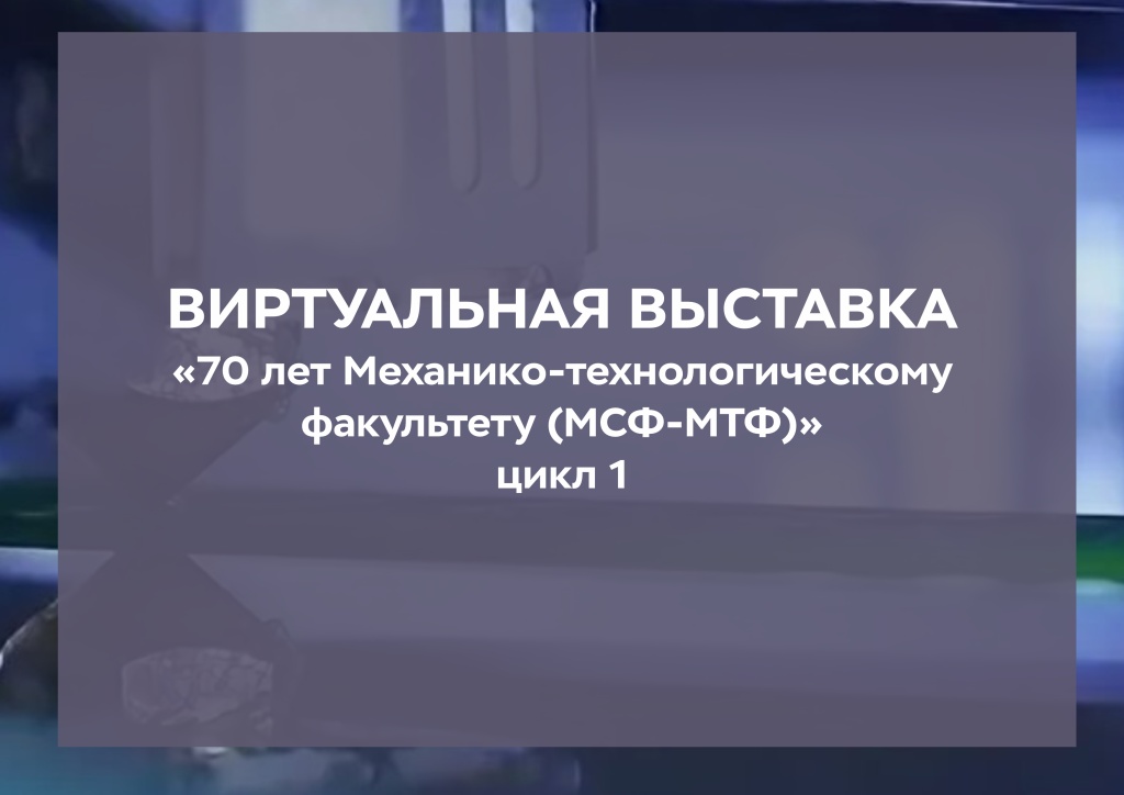 Название виртуальной выставки-04-2.jpg