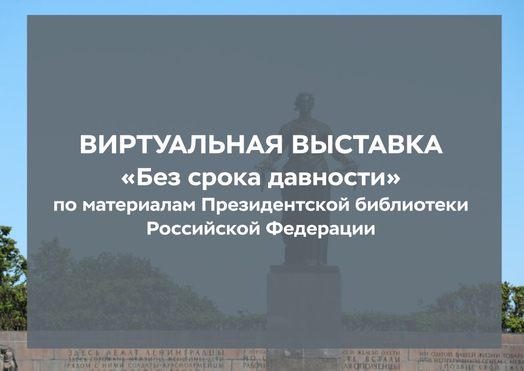 Название виртуальной выставки2.jpg