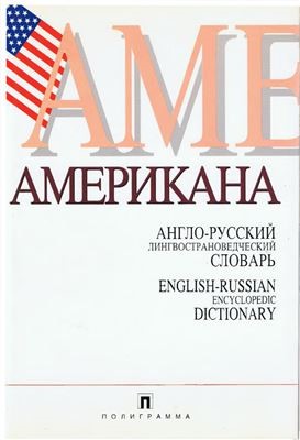 американа.jpg
