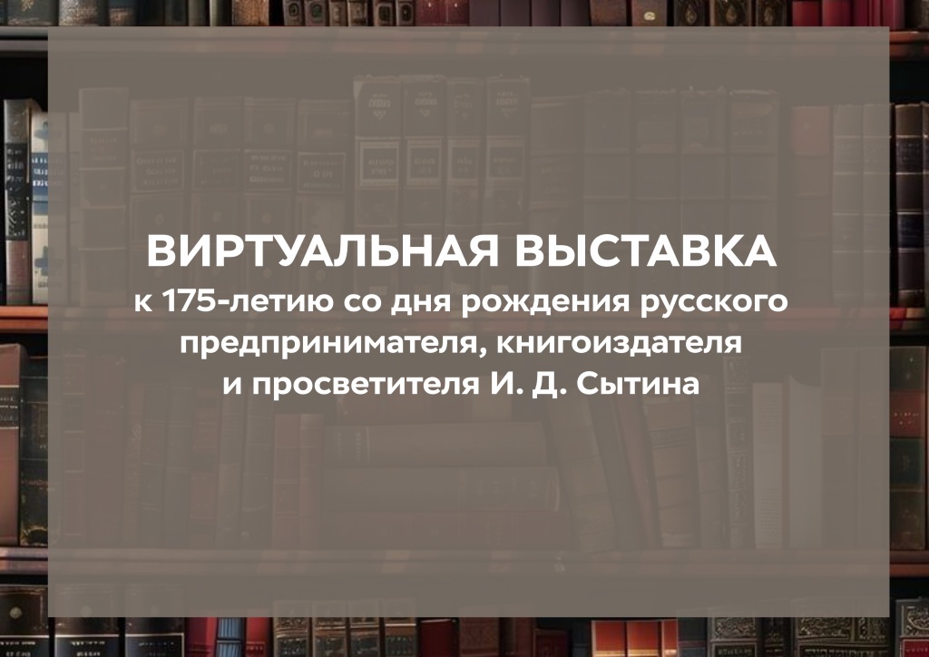 Название виртуальной выставки-0226.jpg
