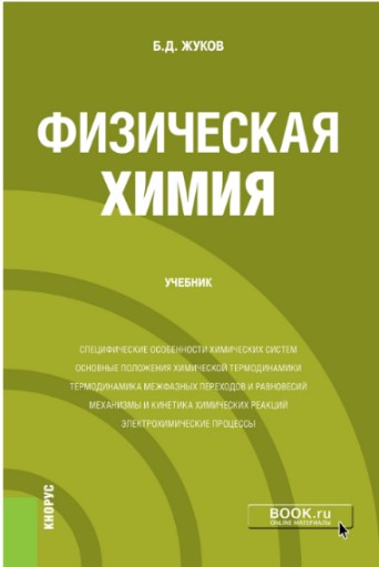 жуков.jpg