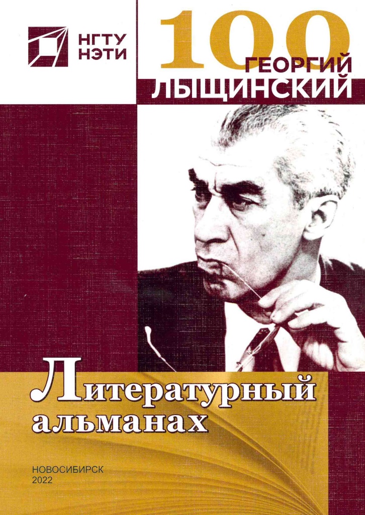 обложка альманаха.jpg