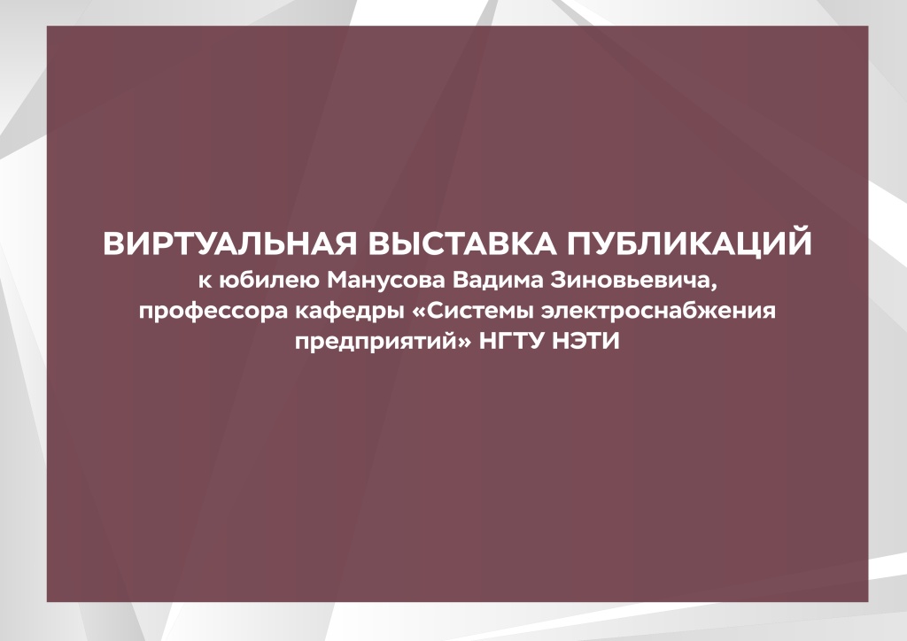 Название виртуальной выставки_манусов.jpg