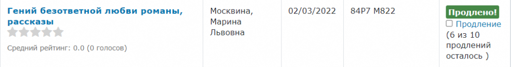 продление 3.png