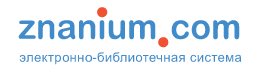 znanium.png
